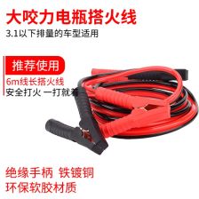 汽车电源搭线多少安